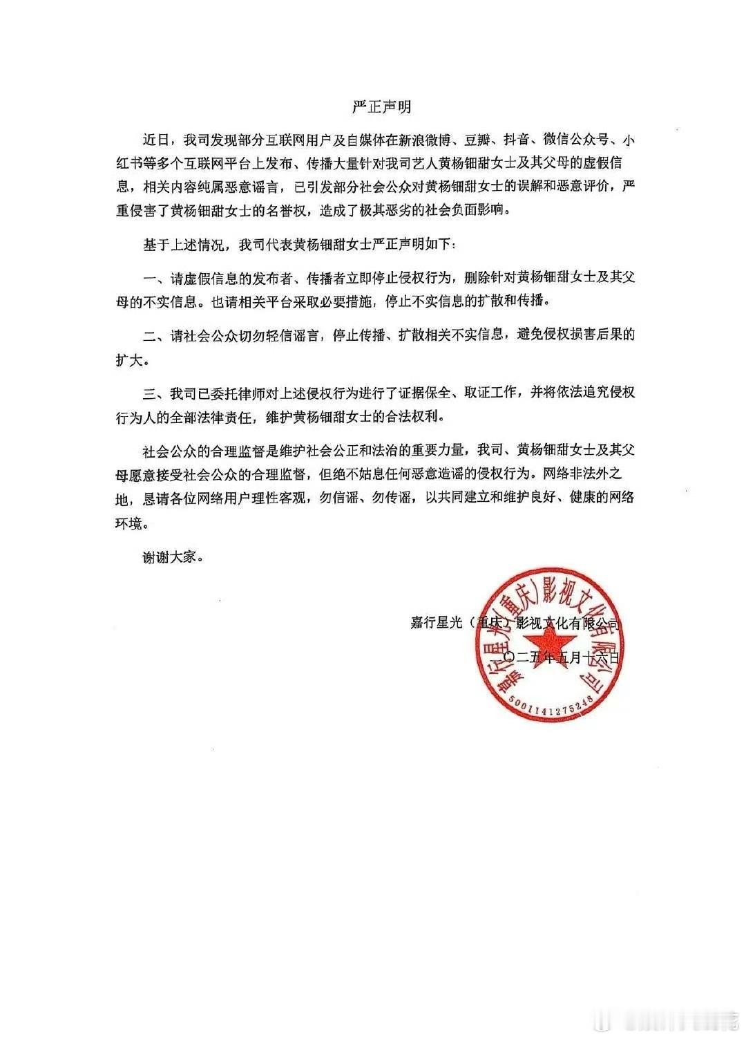 嘉行回应了黄杨钿甜的事情，怎么全程没说耳环的真假 ​​​