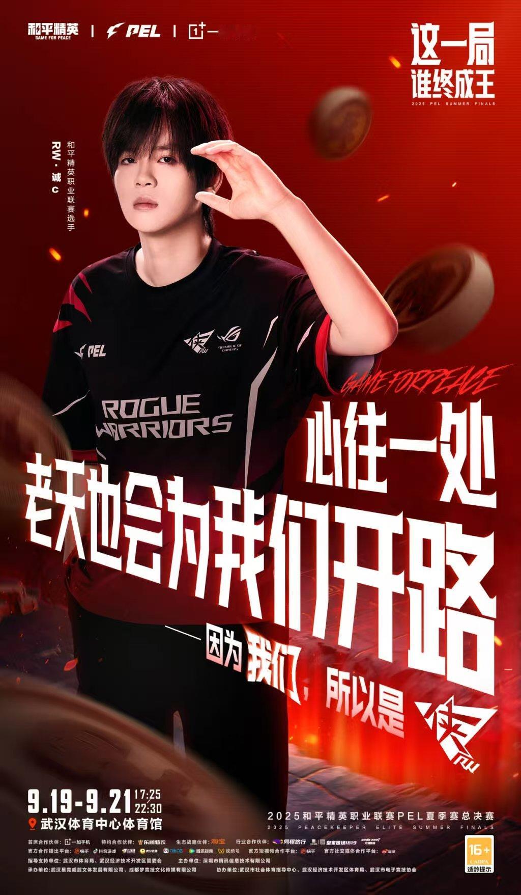 小米武汉见！比赛加油[期待]  诚c心往一处武汉见 ​​​