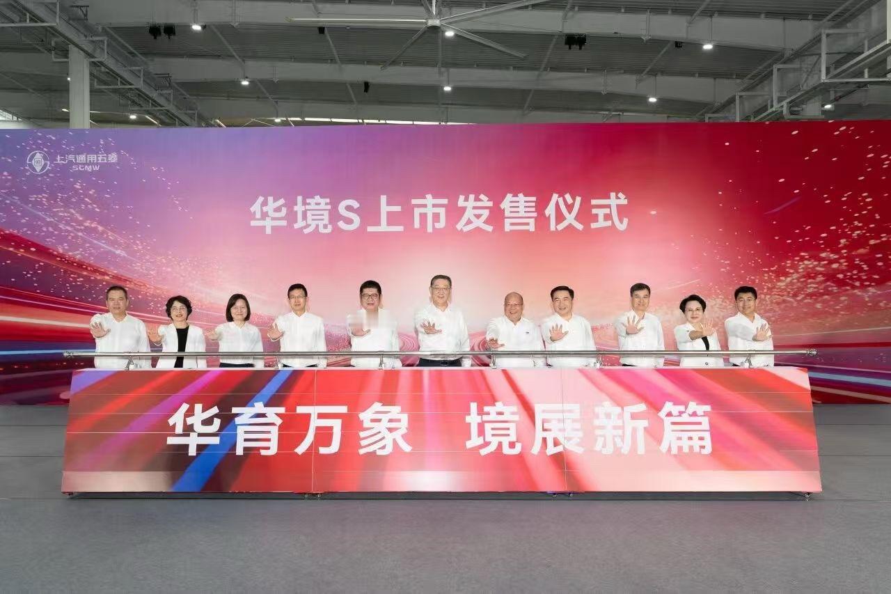 华境s  5月8日，上汽通用五菱华境S上市发售仪式在广西柳州举行。本次活动不仅标