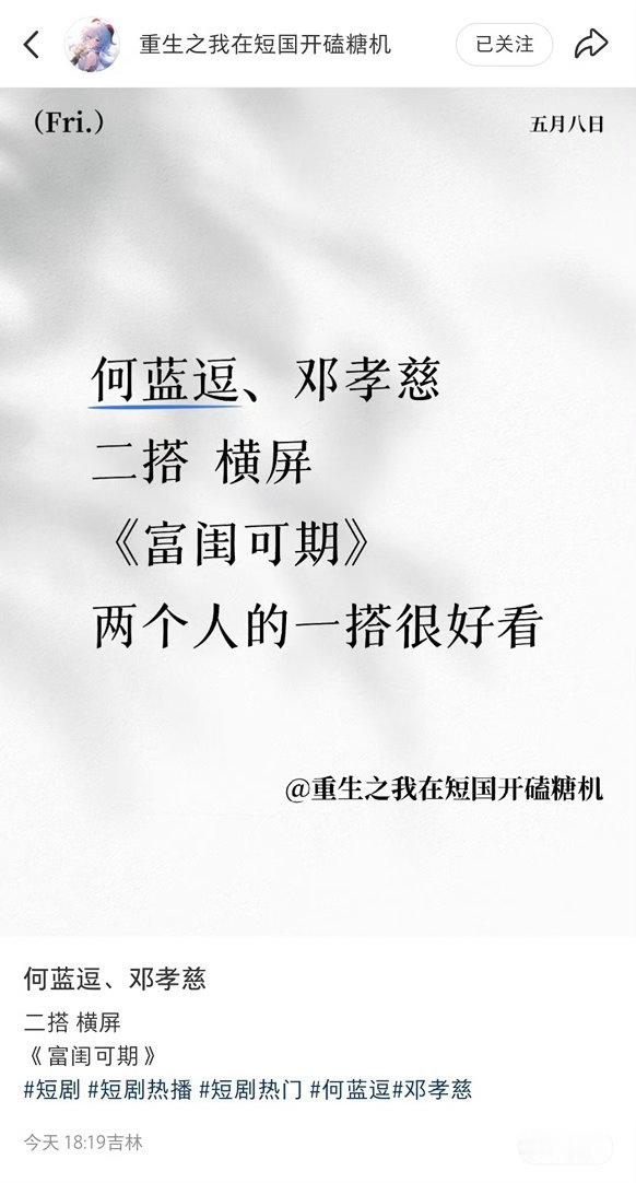 蓝逗消磁这是真的吗我短剧家庭来了 