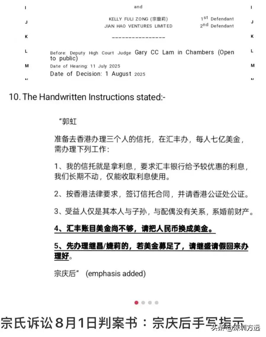 听说这就是宗老爷子的亲笔嘱托，看来对三个外面生的娃还是照顾得挺周到的。但问题是，