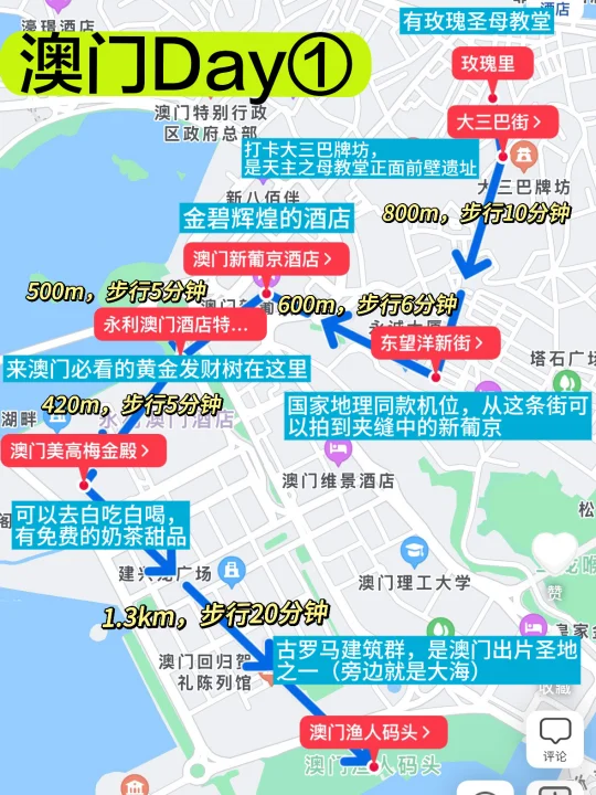被自己总结的澳门两日游攻略满意🉐睡不着……