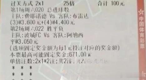V+专属020 费耶诺德VS 布雷达 021 博德闪耀 VS 特罗姆瑟022 波