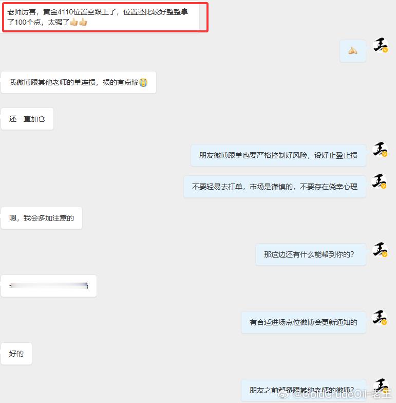 跟微博单子的我无法给到你实时的风控指导，或者在操作中使用一些必要的技术手段都是微