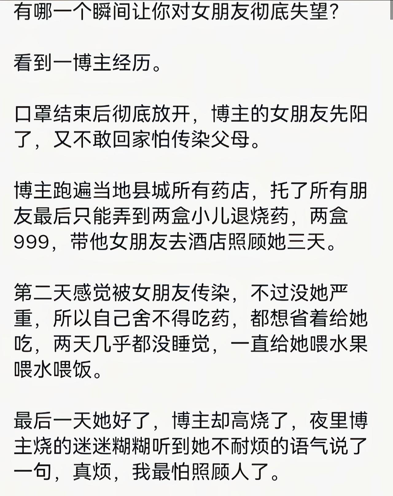 能提前看清楚人，这不挺好[吃瓜群众]
