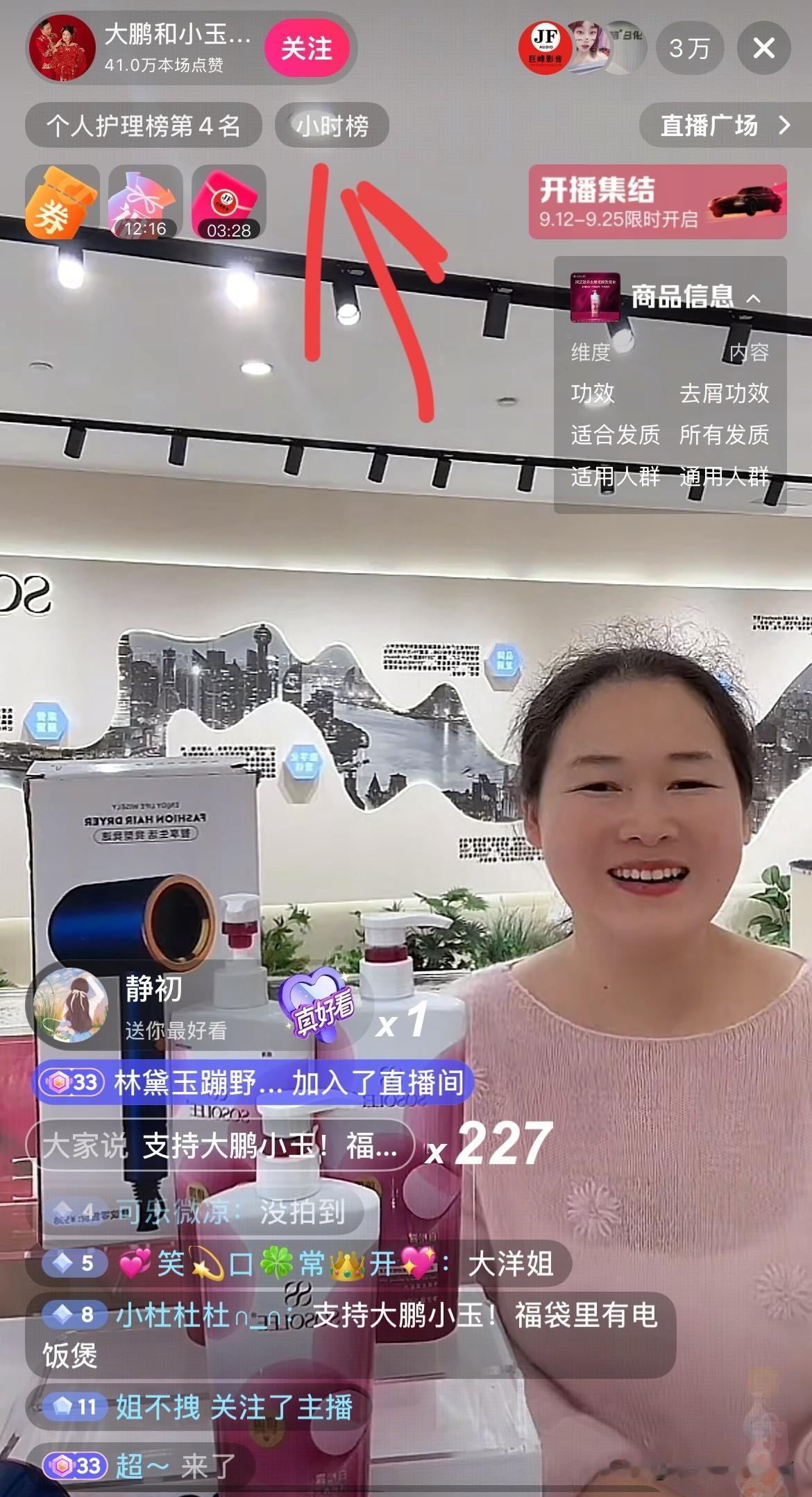果然，网红的尽头是带货！

最近“风扇夫妇”大鹏和小玉挺火，一条“咱家风扇坏了”