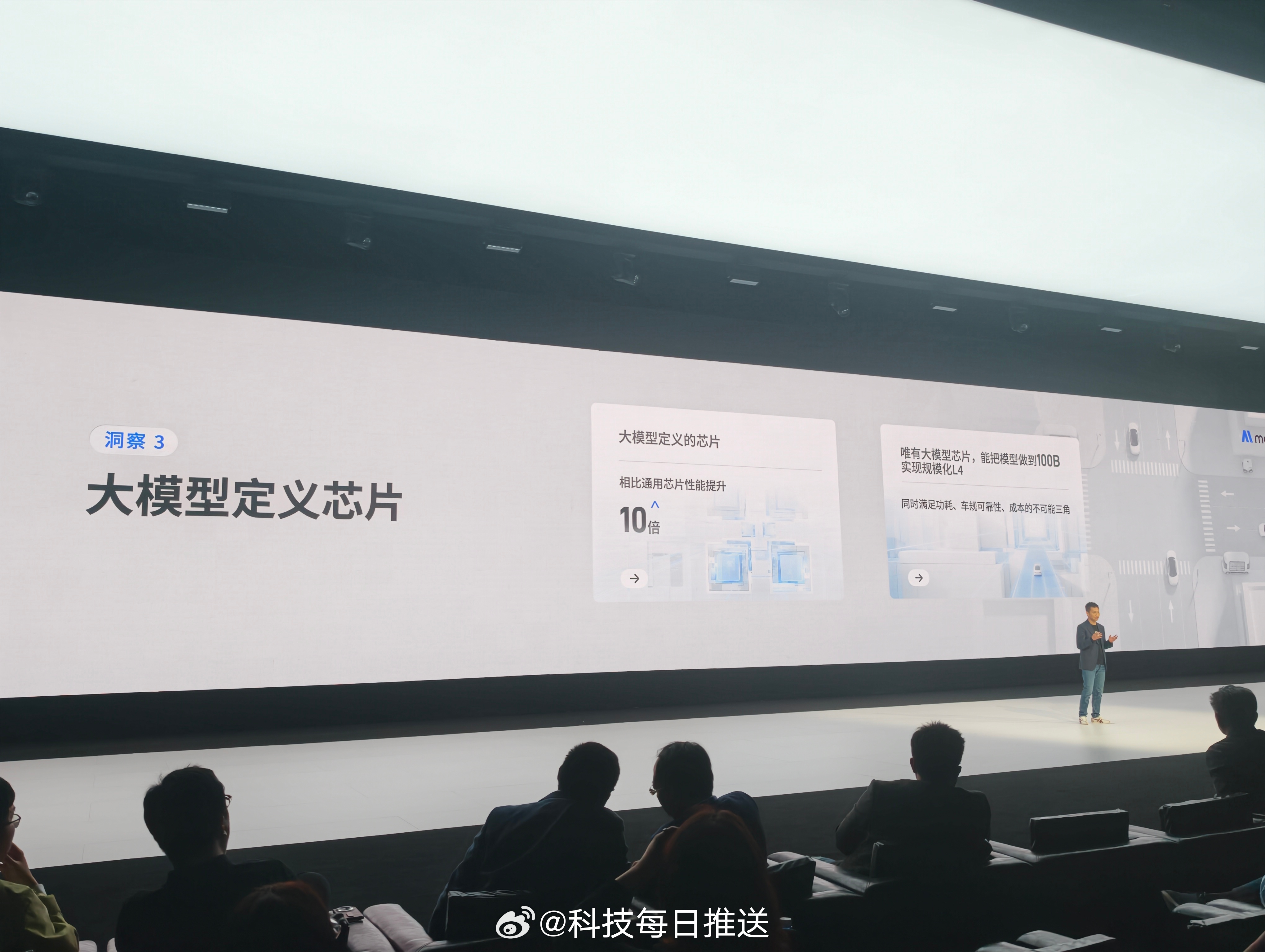 曹旭东首次公开第三个洞察：大模型定义芯片10月29日，Momenta CEO曹旭