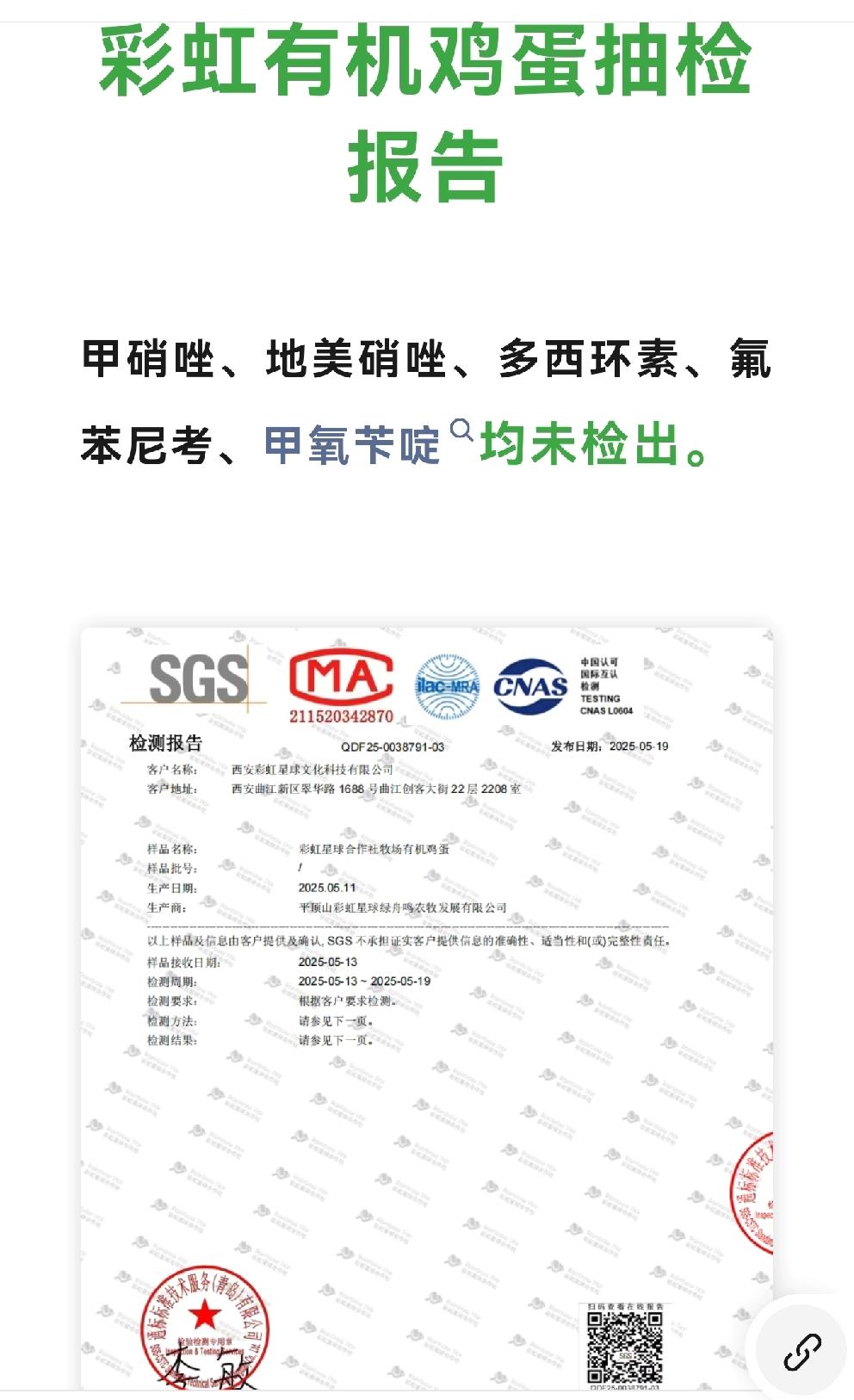 【王海们：请对农民朋友“手下留情”！】
真金不怕火炼，好菜不怕检验。”彩虹扛过了