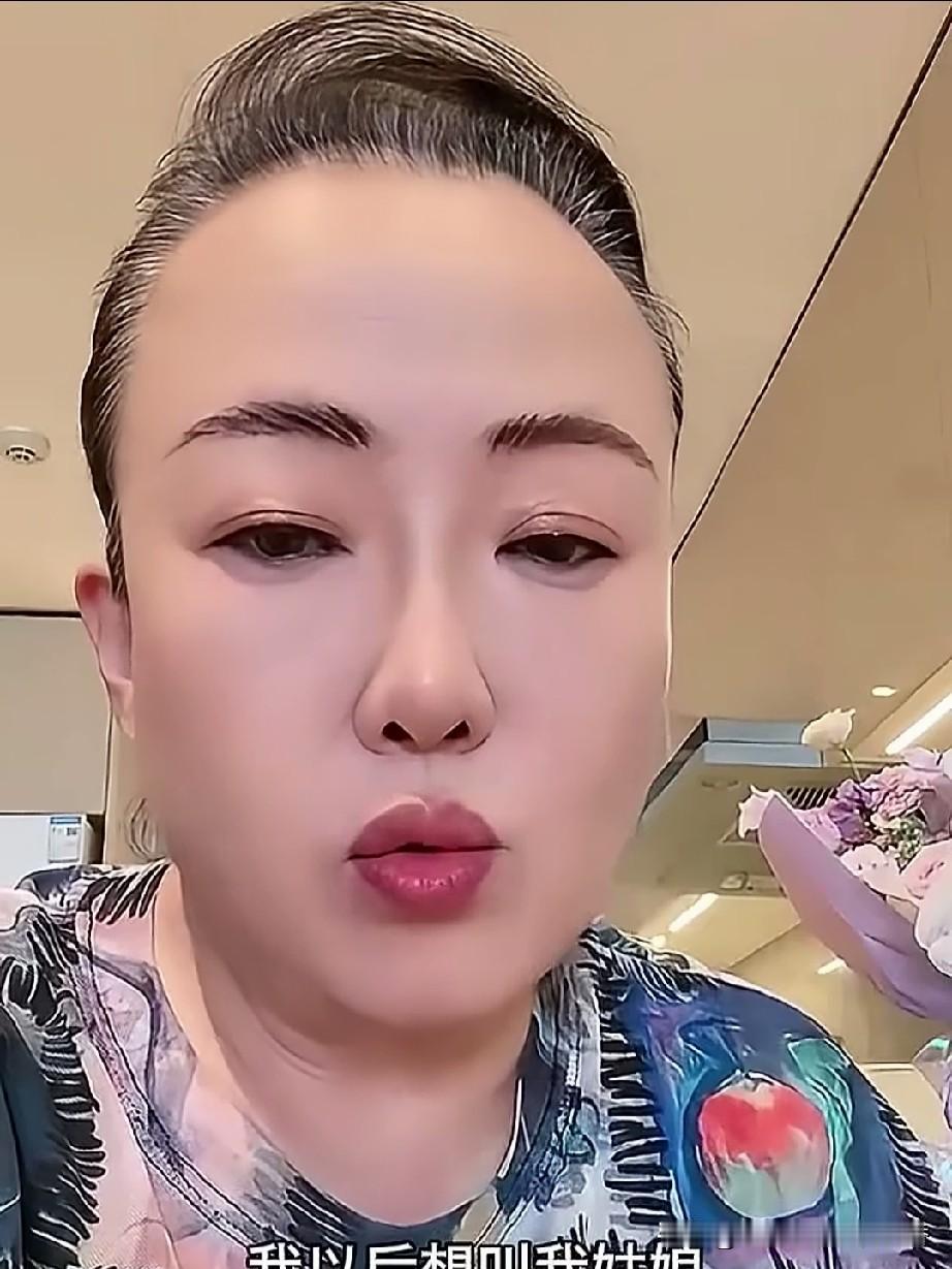 二人转演员孙立荣在直播间说:“我闺女工作是掏下水道的，还是个临时工，我以后让她给