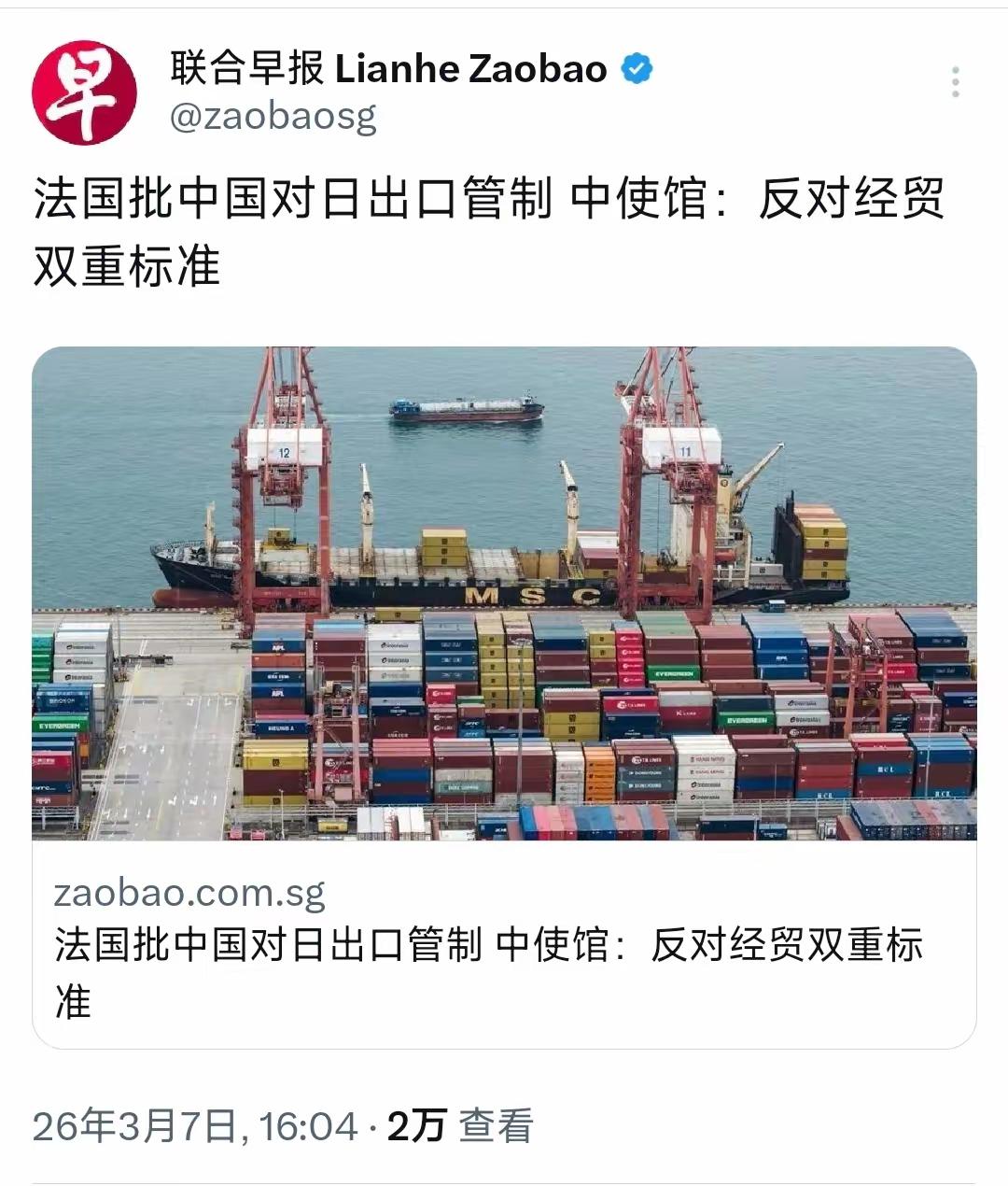 中国对日本20家军工企业实施出口管制，遏制日本再武装，这本是正义之举，也符合国际