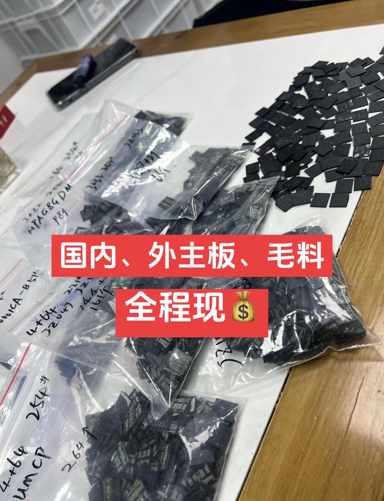 64、D3、D4，468 →128，主板、毛料内存芯片深圳华强北