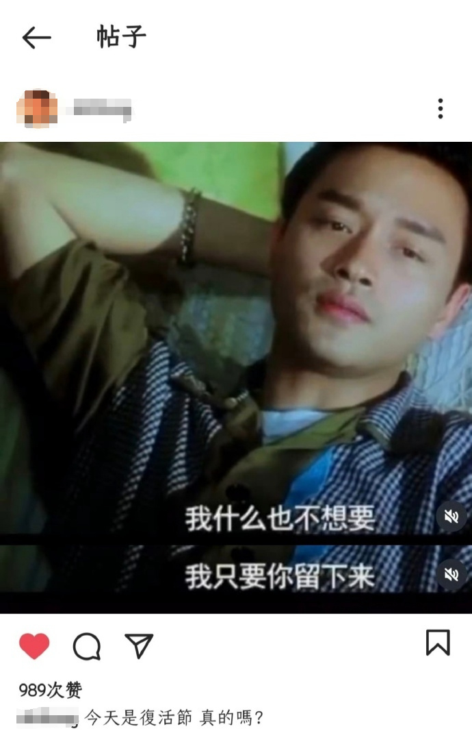 #唐鹤德希望今天是复活节# “我什么也不想要，我只要你留下来”[泪][泪] ​​