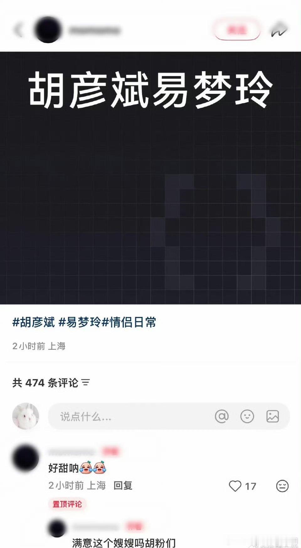 疑似胡彦斌和易梦玲恋情曝光,看了一通感觉还挺真的。但是我的记忆还停留在易梦玲和王