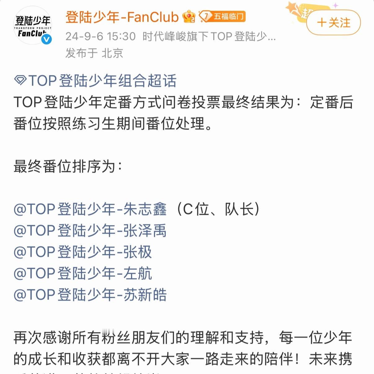 说朱志鑫是C位有什么问题吗
