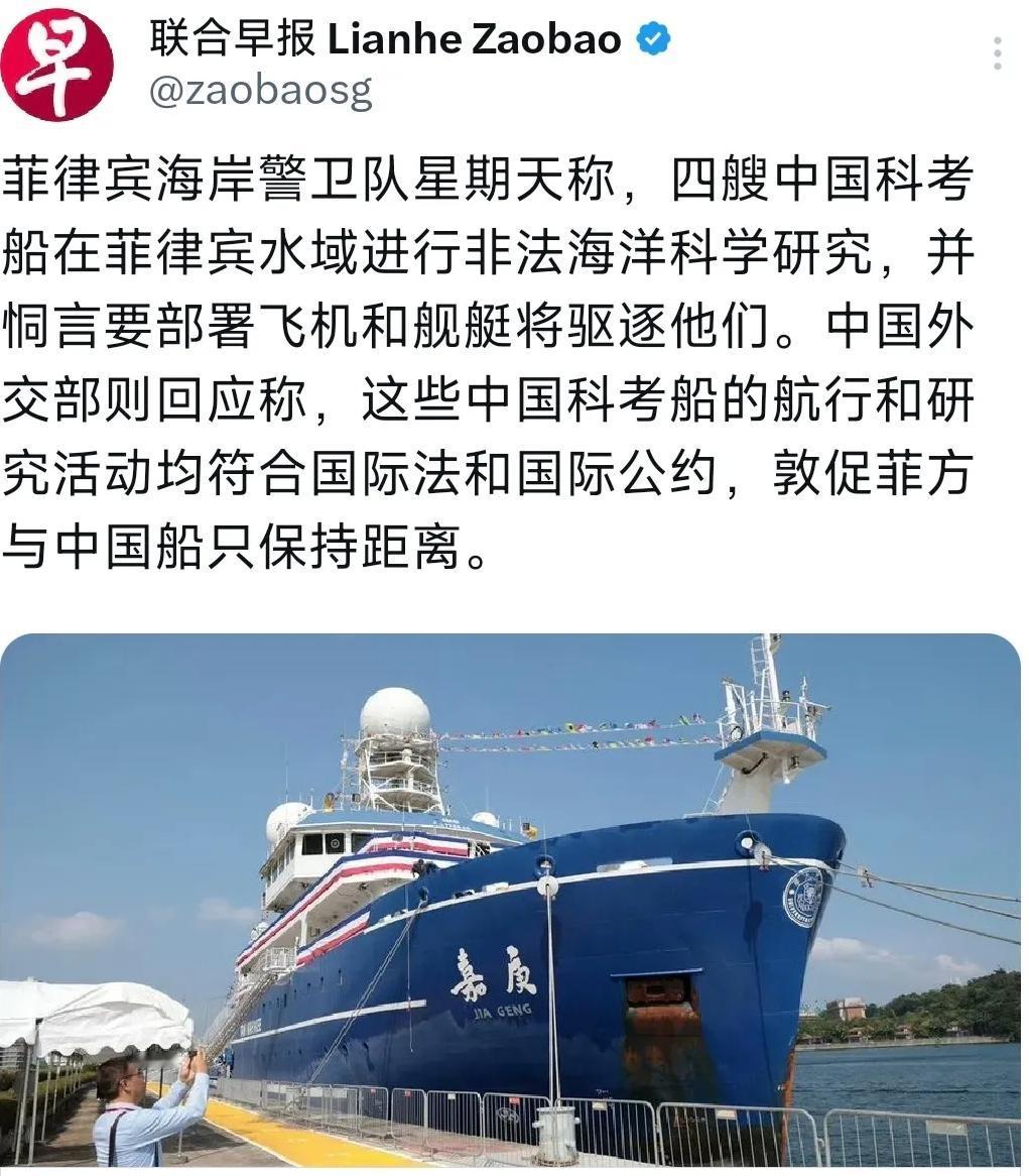 2026年5月5日，南海局势再起波澜。

新加坡联合早报报道称，菲律宾海岸警卫队