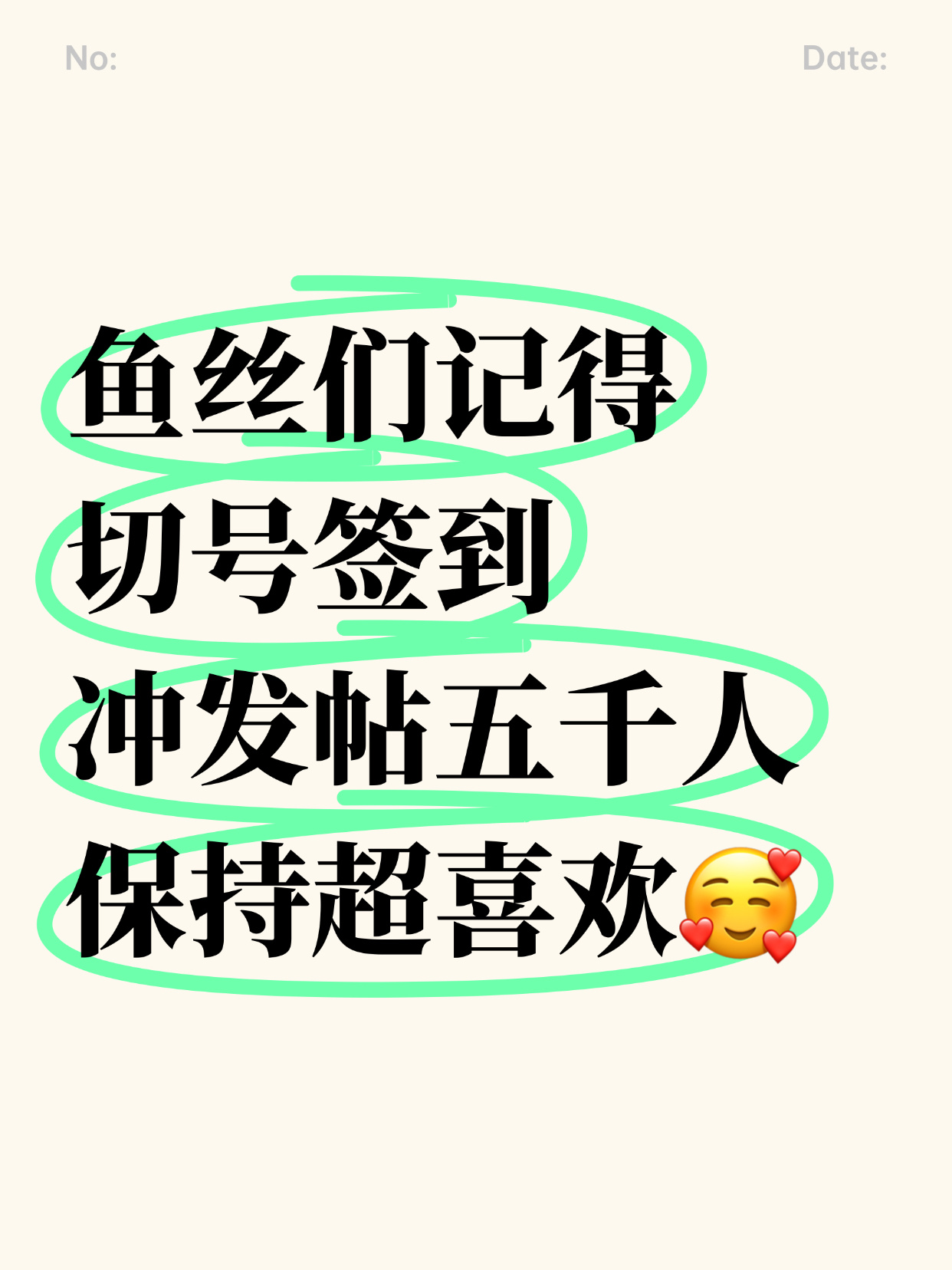 看到这条的鱼丝速去切小老鼠签到发帖[手指比心][手指比心][手指比心] ​ ​​
