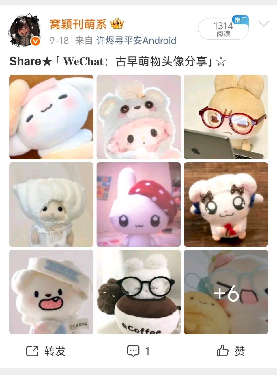 这个数字爱了嘛[来抱抱] ​​​
