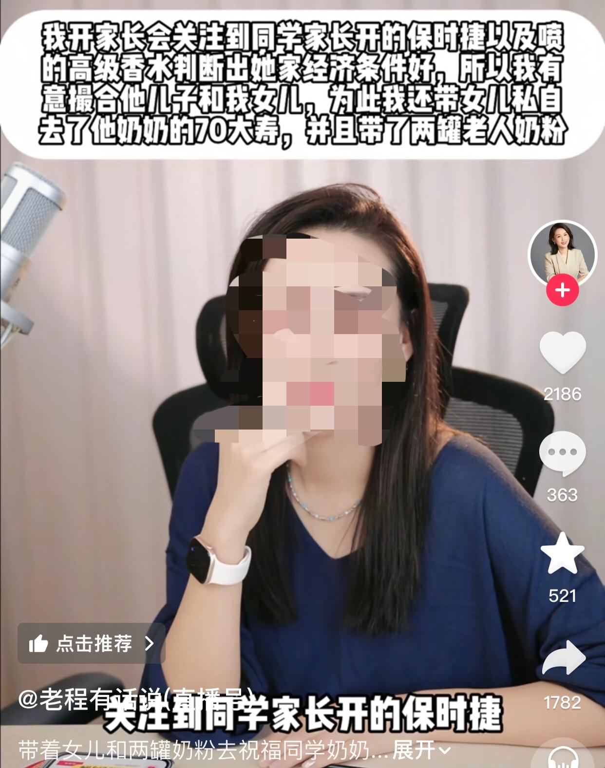 为了撮合女儿和家境好的高中同学，带着女儿和两罐奶粉去祝福同学奶奶大寿。
一位母亲