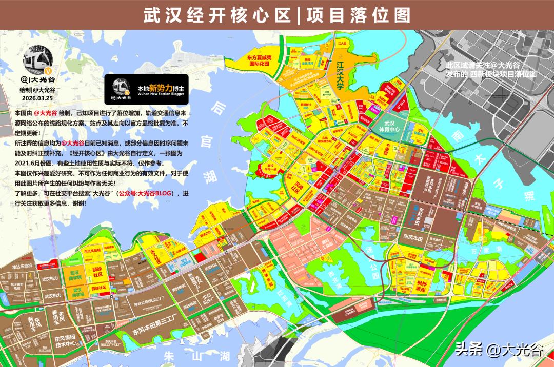 经开 | 沌口板块项目落位图更新！高清原图均可在 G众号 “大光谷BLOG”的菜