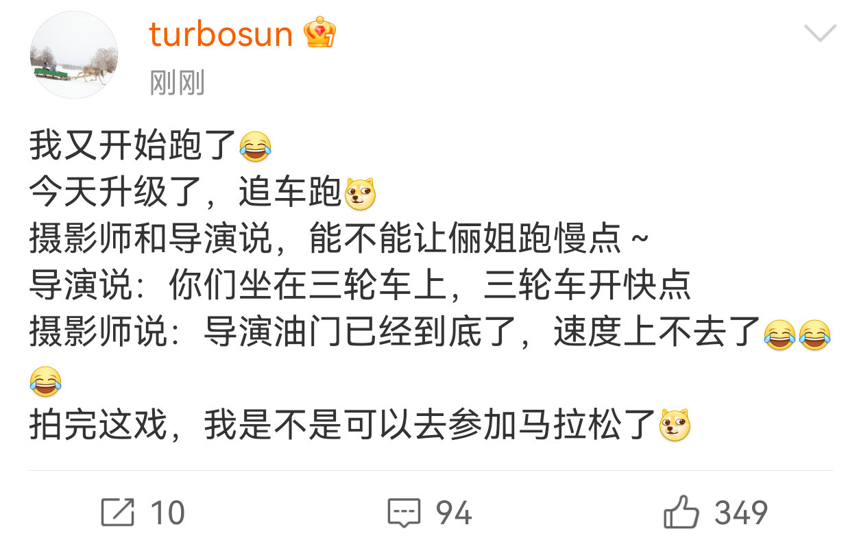 孙俪拍完戏可以去参加马拉松了孙俪拍戏追着三轮车跑 孙俪拍戏太抽象了哈哈哈简直是女