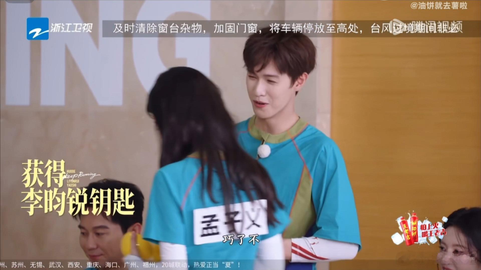 孟子义李昀锐你俩在娇羞啥孟子义抽中李昀锐本期奔跑吧甜度爆棚！李昀锐主动帮扶孟子义