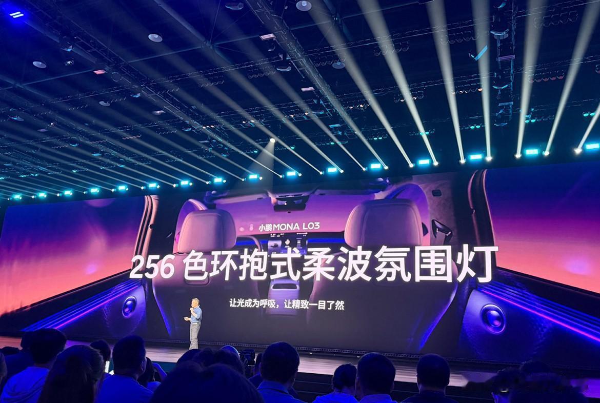 小鹏MONA L03打造轻奢智能座舱，内饰提供两款配色可选：深空灰，气宇灰，搭载
