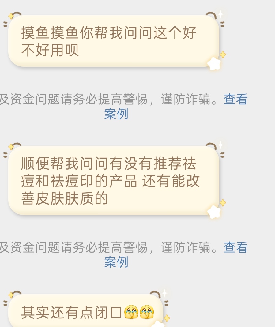 家人们有无产品推荐