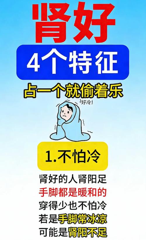 肾气足不足，看这 4 个身体特征就知道