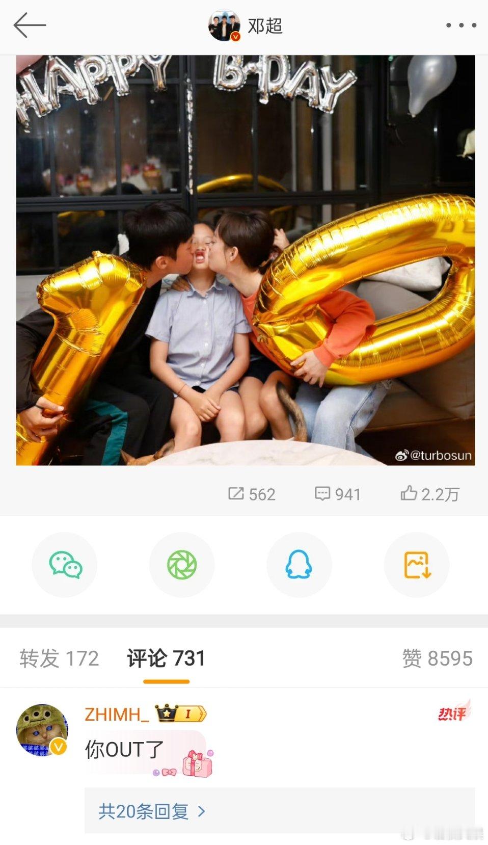 #邓超你out了# 邓超你回不去家了，你out了 你到门口喊一声亚比囧囧囧试试 