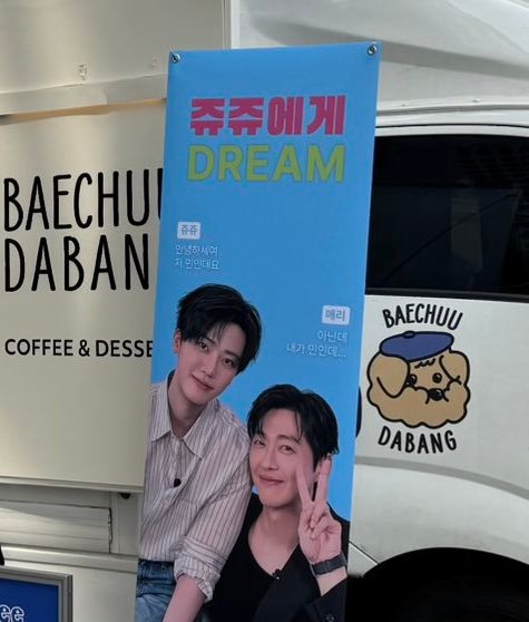 南宫珉为罗渽民今日演唱会现场送去咖啡车昨天渽民说“想给前辈的拍摄现场送点什么~”