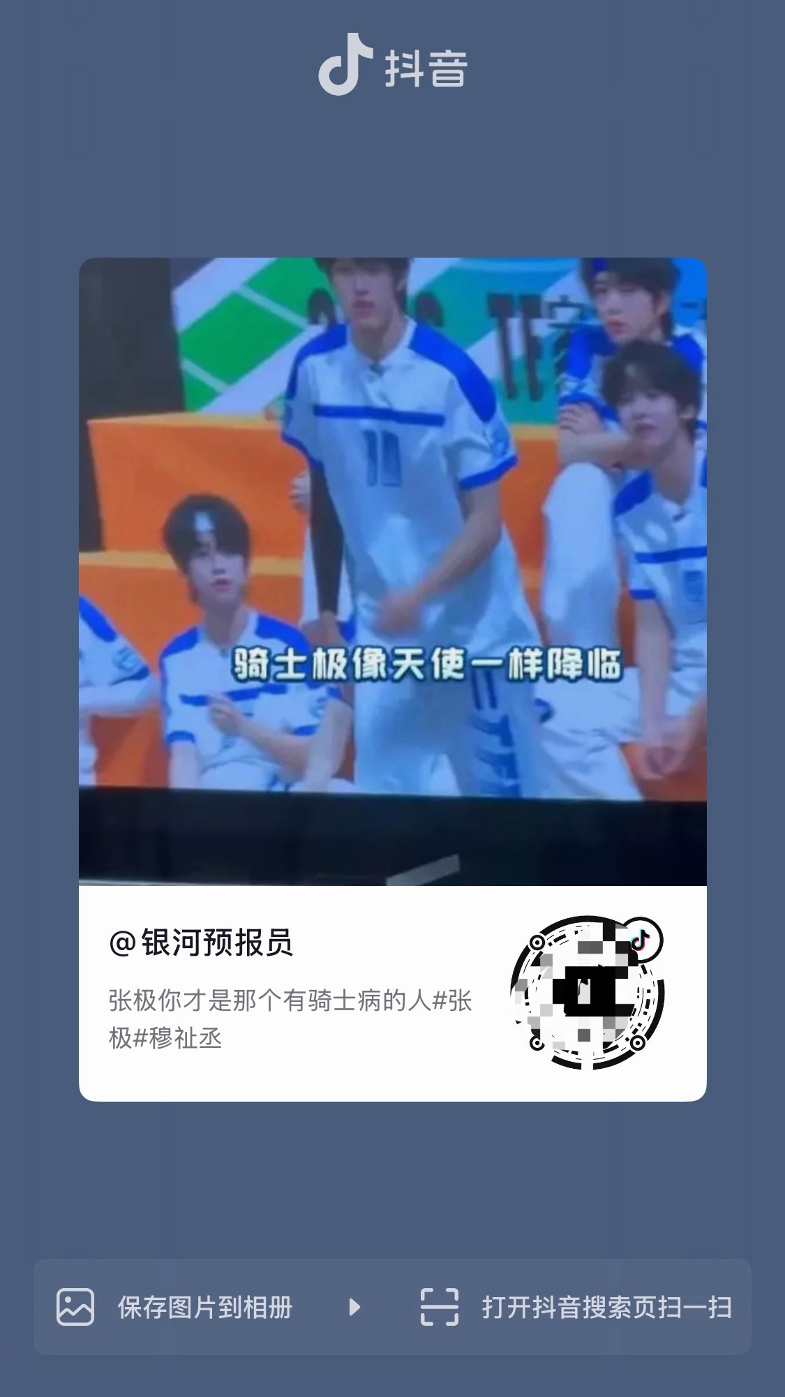 大家醒来空一下下沉关于推手游戏的视频吧 给极丝热评典👍🏻叠楼顶上去 顺便自己