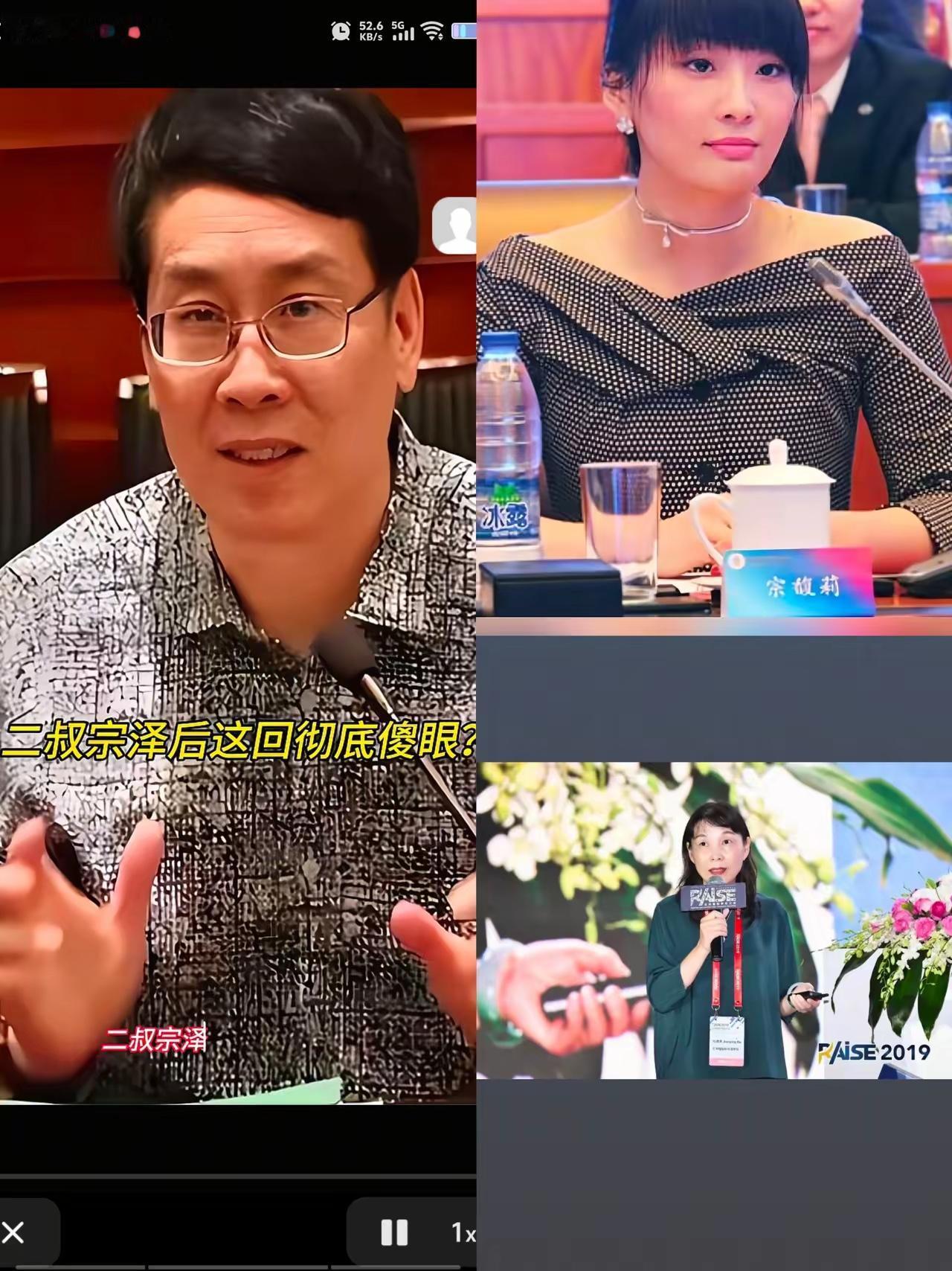 杜建英沉默了，宗继昌沉默了，宗泽后也沉默了！谁能想到，宗馥莉带着严学峰回归娃哈哈