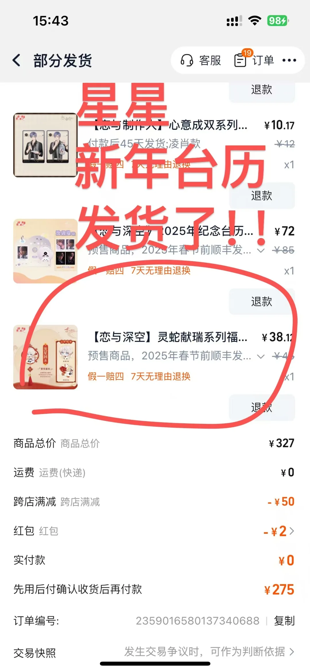 不是？这就水灵灵的发货了？