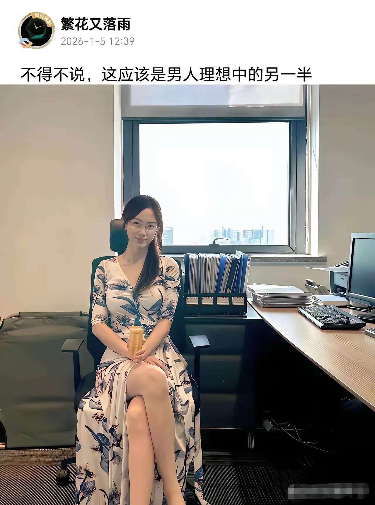 图中这种体制内的女士，应该是男人最理想的另一半