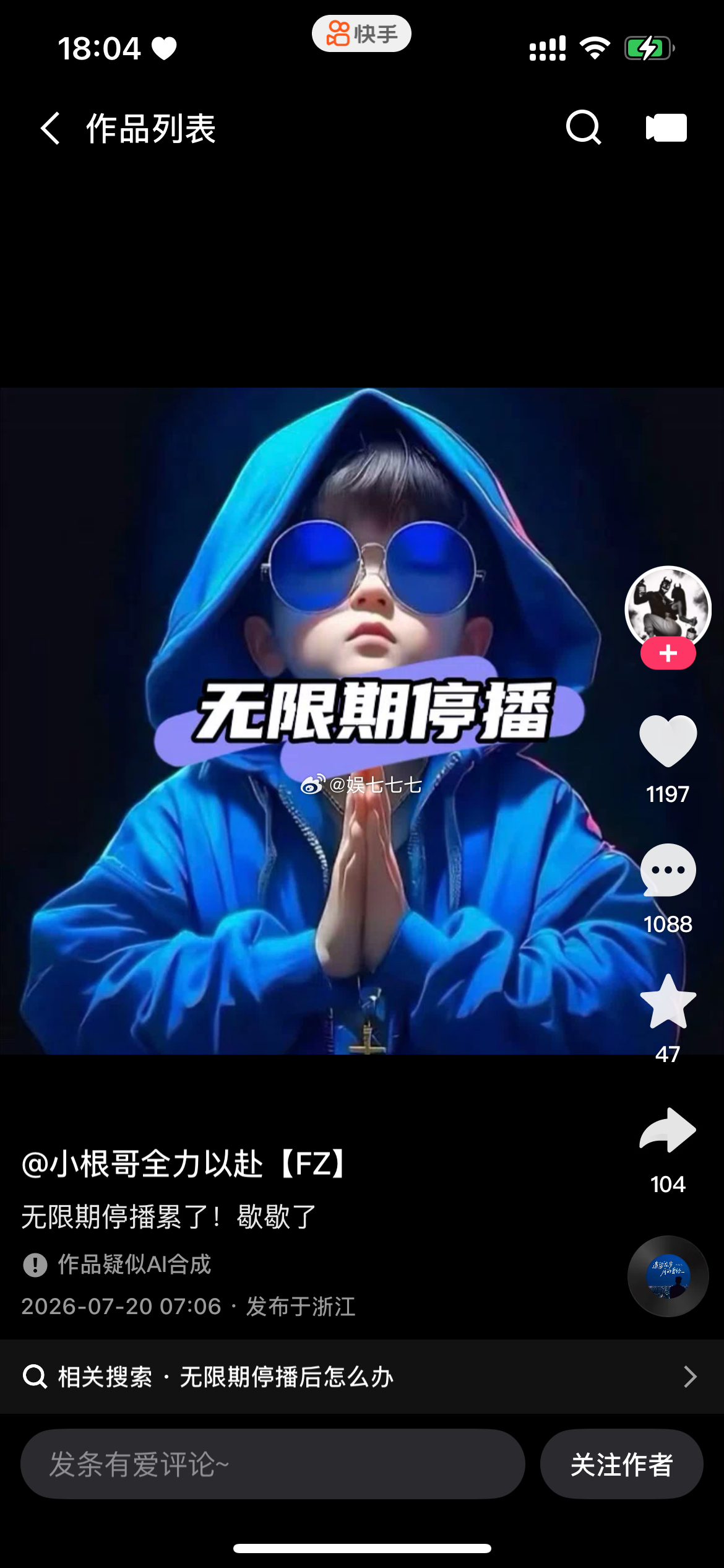 小根这是又怎么了 新剧本开始了吗