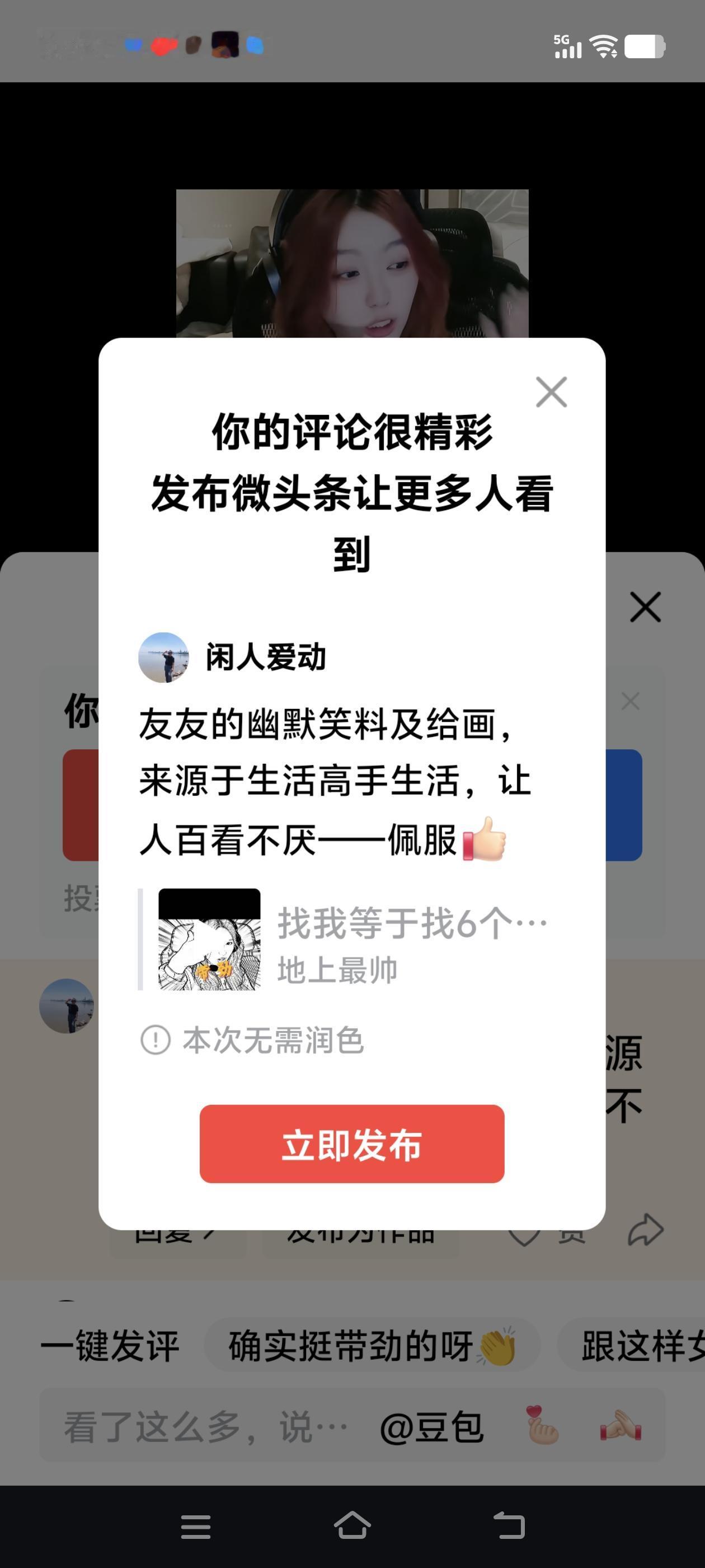 友友的幽默笑料及给画，来源于生活高手生活，让人百看不厌——佩服[赞]