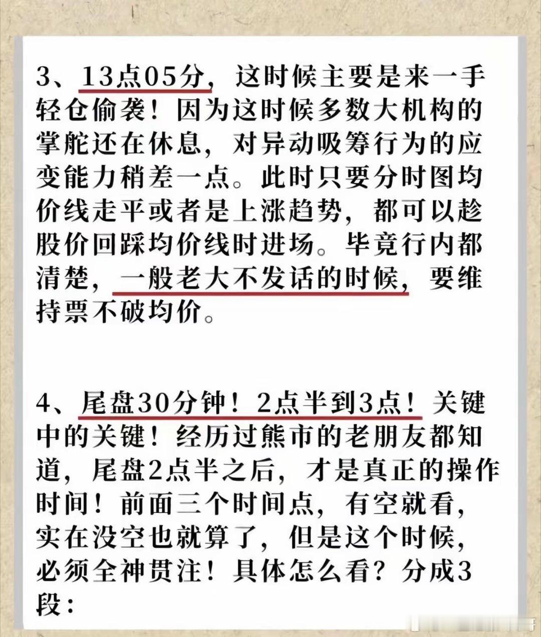 这几条赚钱思维一定要有理财我的炒股日记股票知识赚钱的本质搞钱思维思维决定行为股票