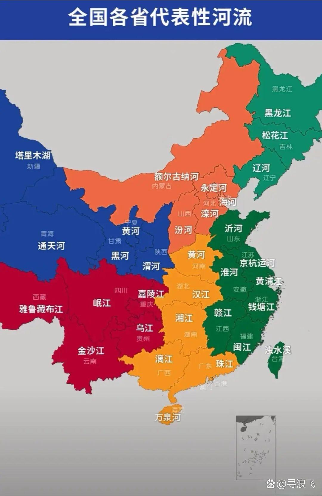 全国各省代表性河流！👍👍👍