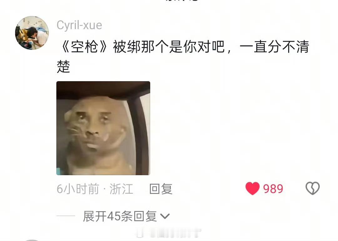 网友劝李治廷别单独坐电梯看完《空枪》被网友玩梗笑疯，纷纷喊话李治廷别独自坐电梯。