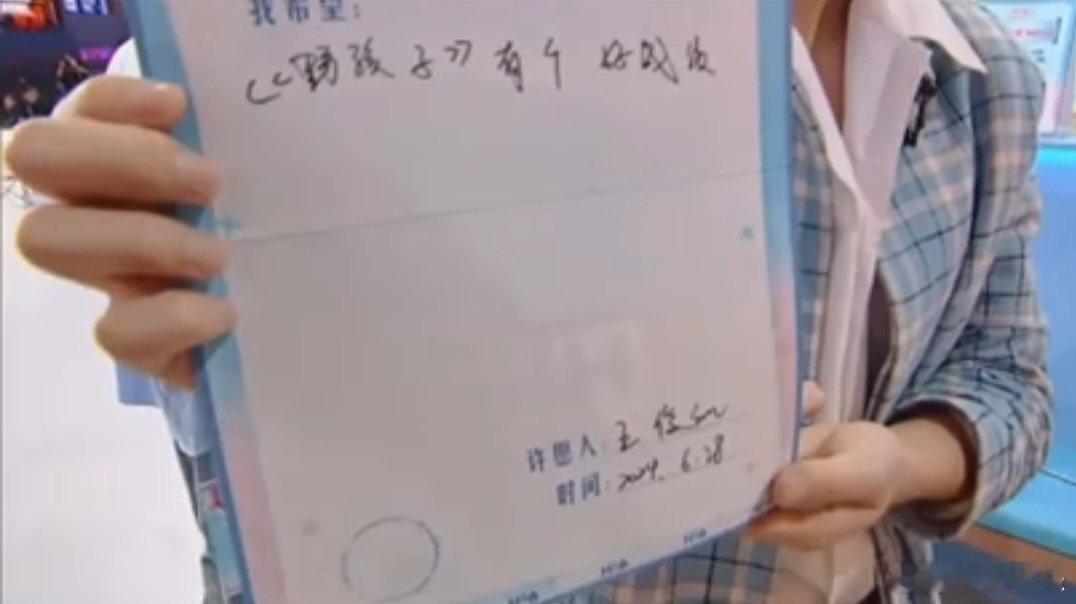 #王俊凯曾许愿野孩子有个好成绩#原来王俊凯在 hi6 许愿野孩子能有好成绩[泪]