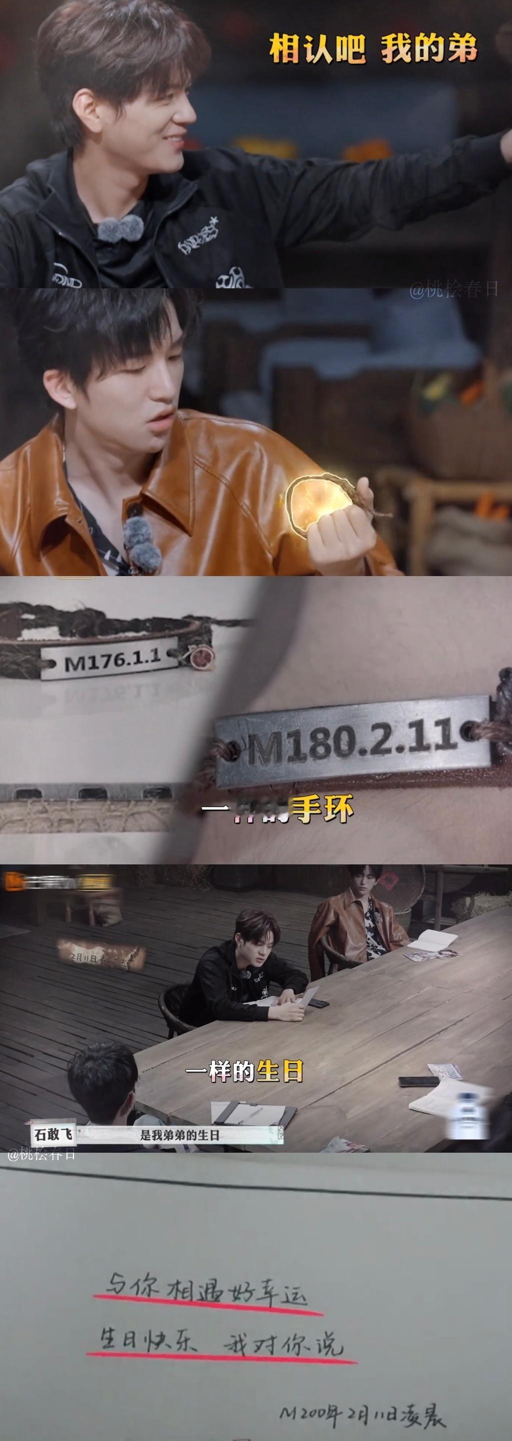 回顾桃榴兄弟的甜蜜相认恋爱史 