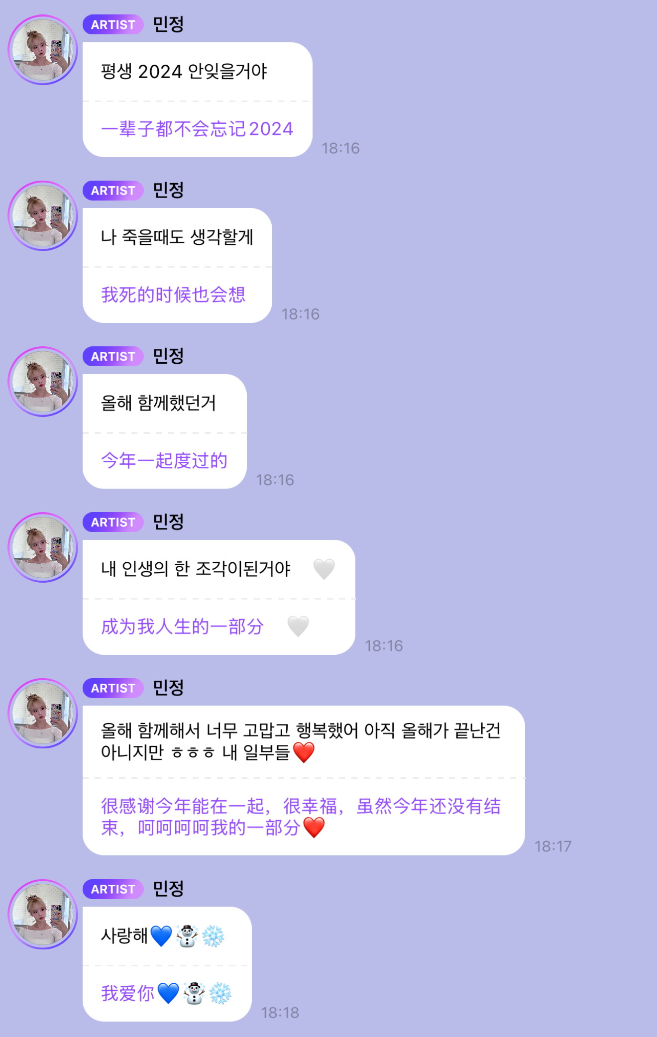 一辈子也不会忘记成为我人生中一部分的你😭 