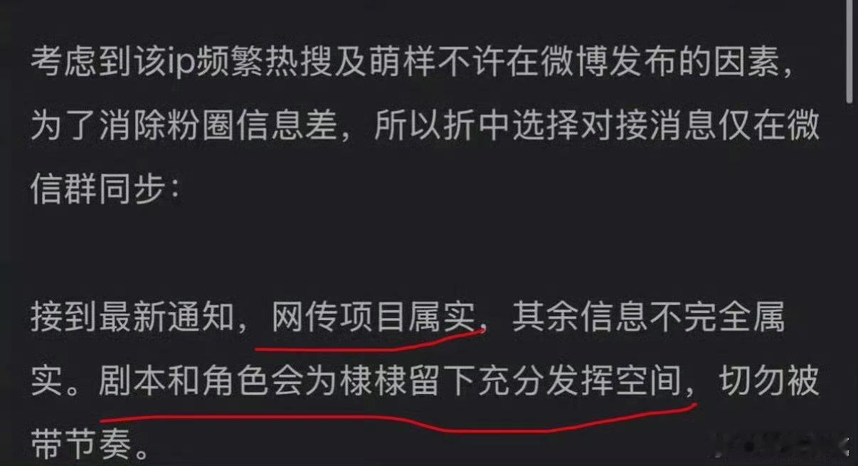 其实这句是粉丝看了“安心”，外人看了感觉会魔改大男主，扑街[流鼻血] ​​​
