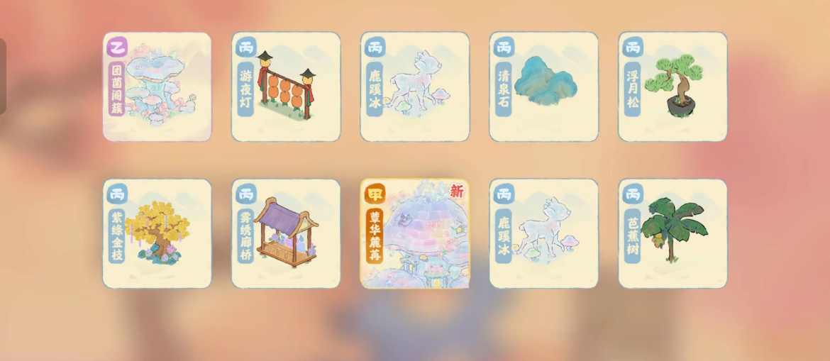 桃源深处有人家 保底出了个常驻！后面二十多抽终于是出了蘑菇屋