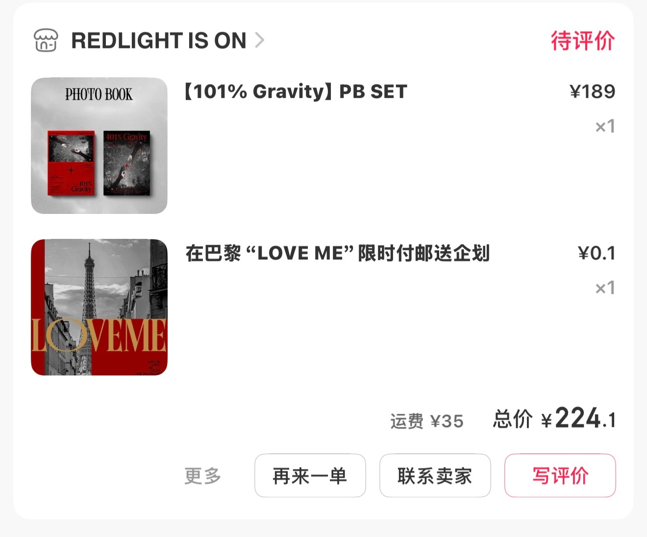 hello小哥哥小姐姐们 就是我想问一下这个还没到手的东西应该怎么办？ 