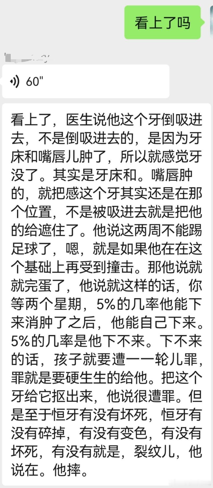 老闺蜜儿子把门牙磕进去了，我真是[苦涩] 看着都疼死了 ，然后我老宝贝儿这个妈在