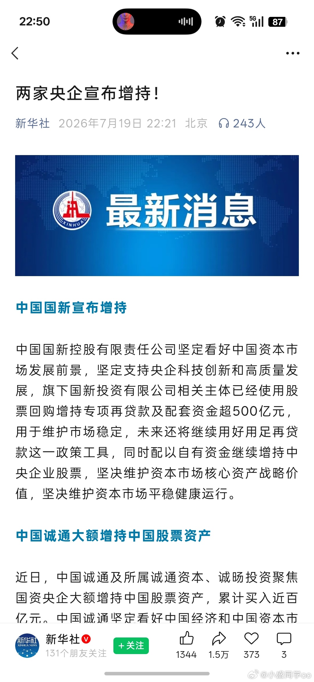 阳光总在风雨后，请相信有彩虹 