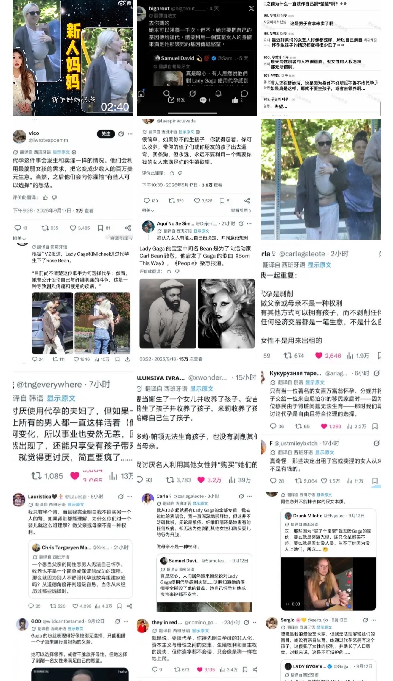 Ladygaga 被审判，景甜被夸人间富贵花，还是我们对dy 很好宽容[摊手][