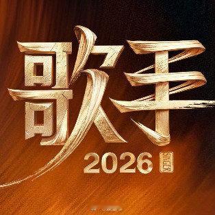 窦靖童和同场歌手们打招呼窦靖童演过年回家看到长辈的我 庾澄庆问窦靖童怎么称呼 