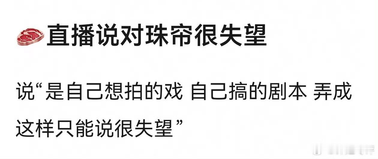 胜负心好重啊选错戏很奇怪吗？爆剧这么多的紫姐也有选错的时候啊，何必这么难接受少数